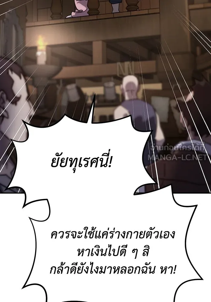 ยอดนักดาบผู้โอบอุ้มดารา ตอนที่ 1 รูปที่ 96