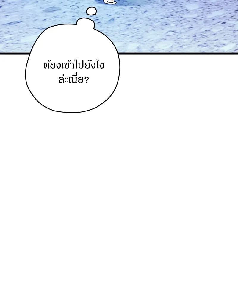 จุ๊บรัก คุณหมาป่า ตอนที่ 9 รูปที่ 94