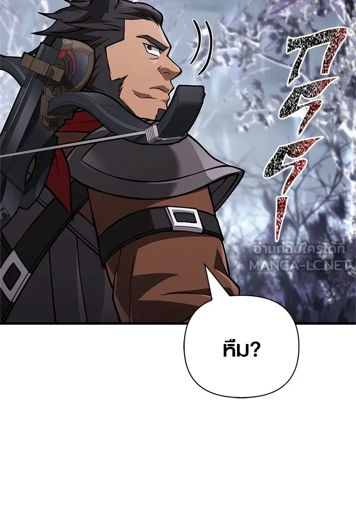 เอาชีวิตรอดในเกมฉบับคนเถื่อน ตอนที่ 115 ไอเทมที่ยังไม่ได้ตรวจสอบ รูปที่ 54