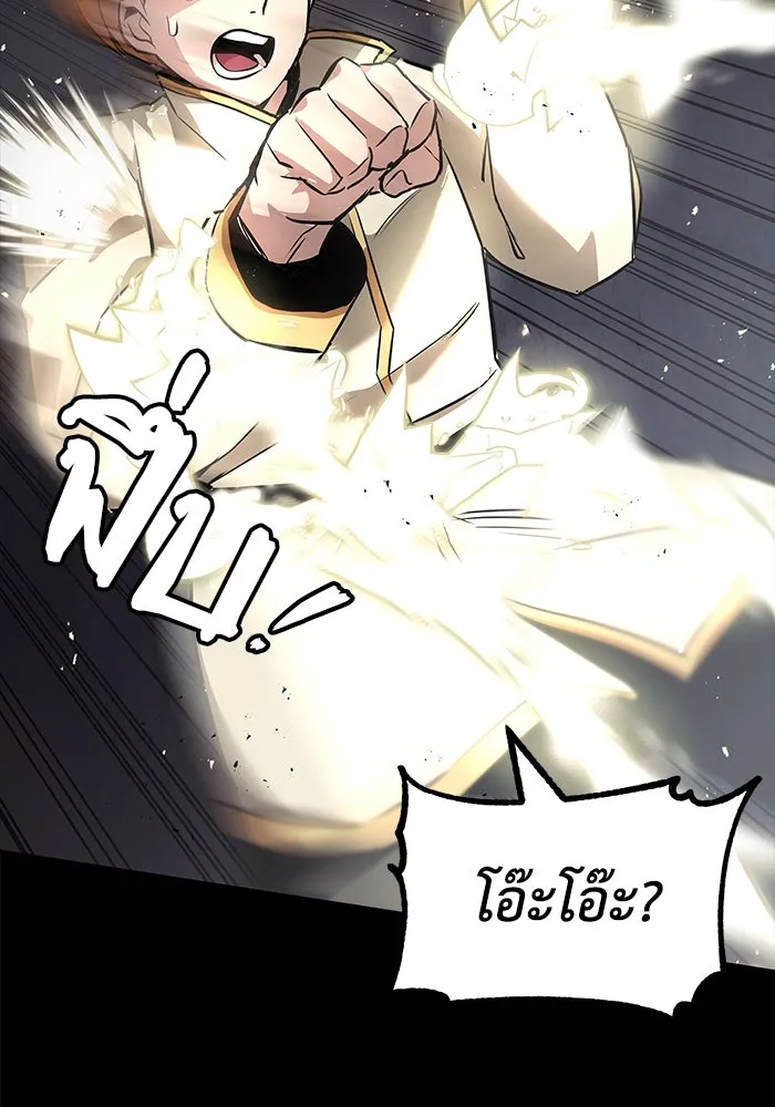 ชีวิตพลิกผันของลอร์ดผู้เกียจคร้าน ตอนที่ 27 เพื่อให้ยืนได้ด้วยตัวเอง รูปที่ 17