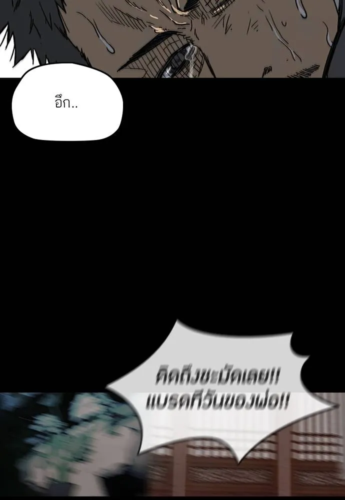 Wind Breaker ตอนที่ 242 รูปที่ 32