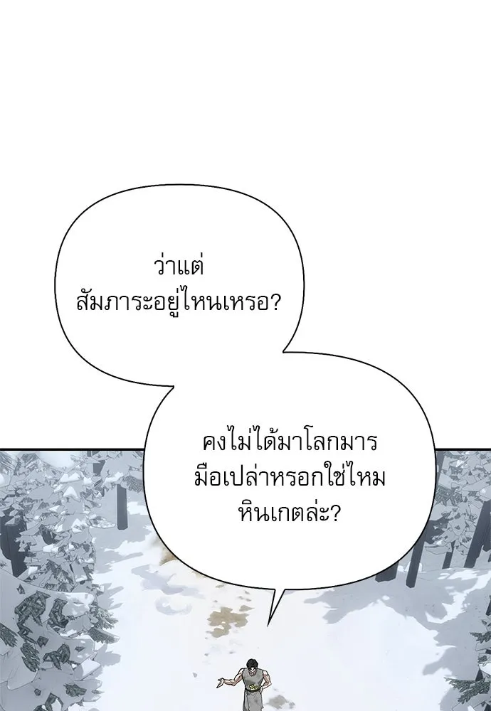 ชีวิตฮีลใจนายฮันเตอร์คลาส S ตอนที่ 3 รูปที่ 149