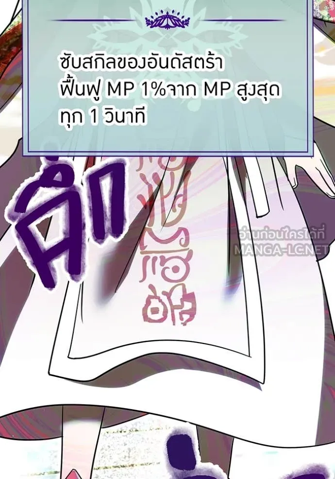 เพลเยอร์เลือดเทวะ ตอนที่ 103 รูปที่ 27