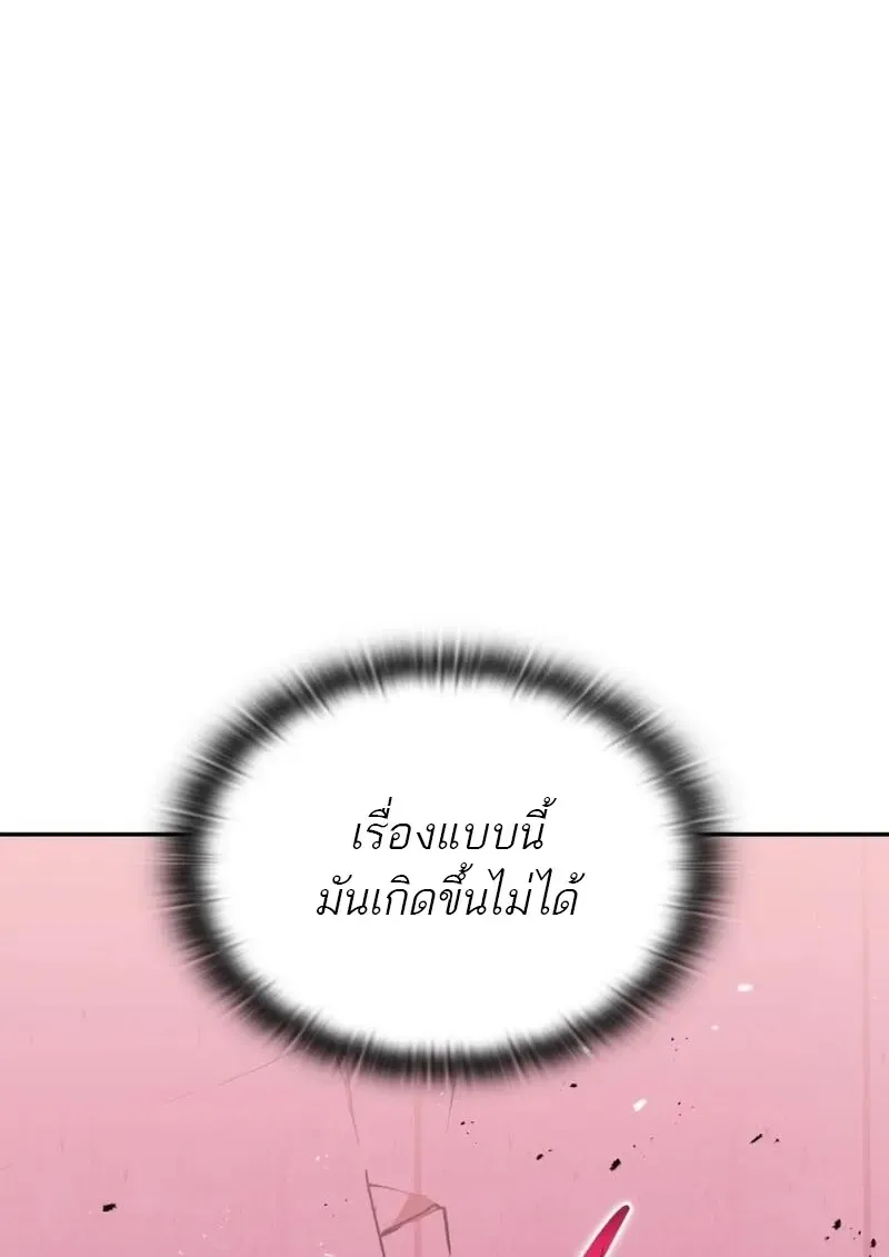 Subscribed To The Transcendental Channels แค_กดส_บตะไคร_ ก_ได_พล_งมาเฉยเลย ตอนที่ ตอนที่ 87 รูปที่ 121