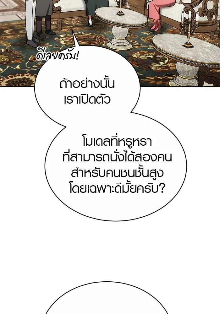 เหตุผลที่ฉันนอกใจ ตอนที่ 50 รูปที่ 25