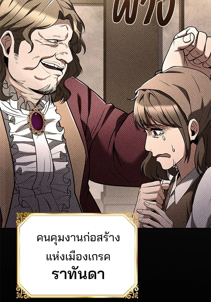 ครัวจอมเวท ตอนที่ 28 รูปที่ 17