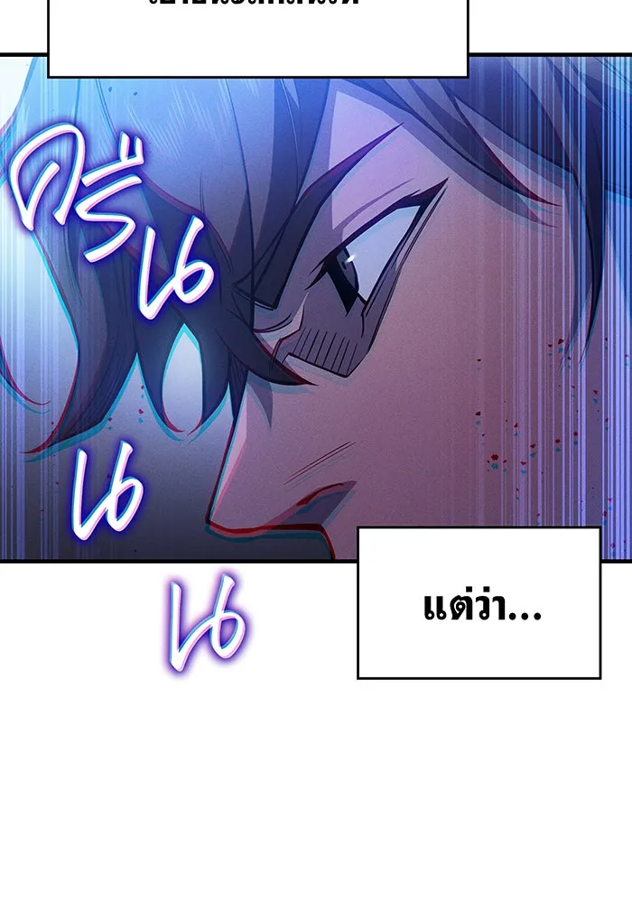เกิดใหม่พร้อมพลังแห่งราชัน ตอนที่ 109 รูปที่ 5