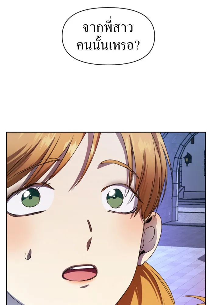 ชิงชีวิตพลิกลิขิตชะตา ตอนที่ 30. บังเอิญหรือตั้งใจ รูปที่ 28