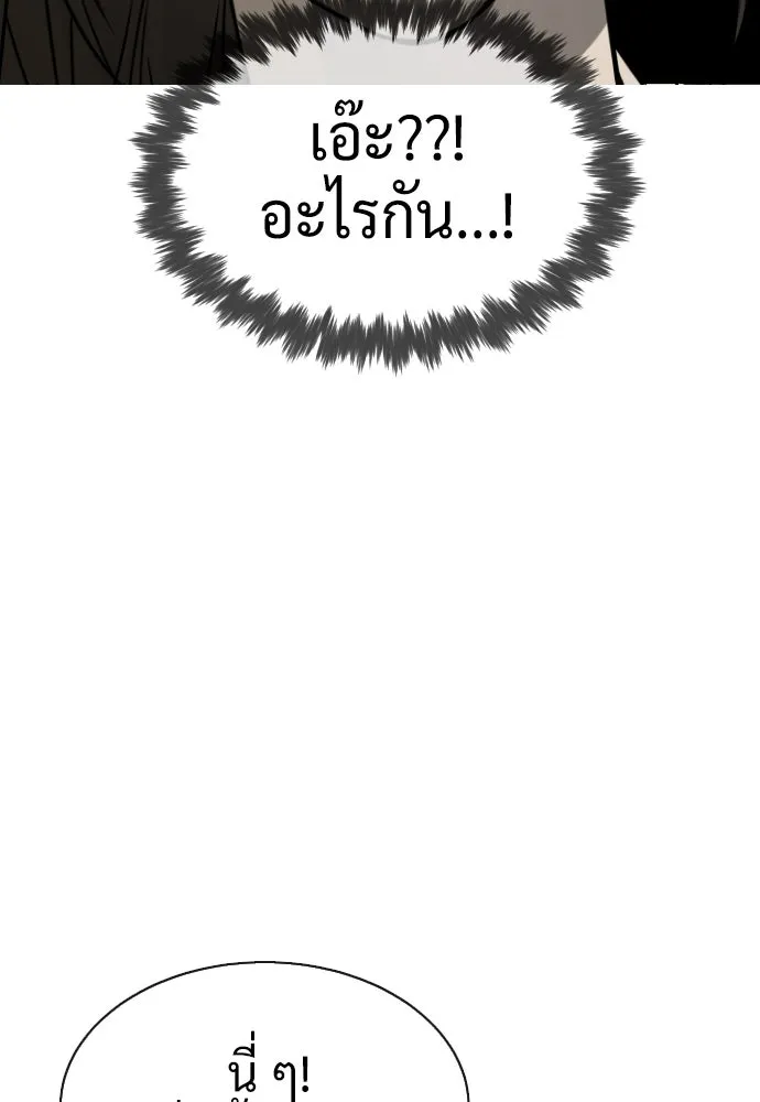 นักฆ่าย้อนวัย ตอนที่ 55 รูปที่ 125