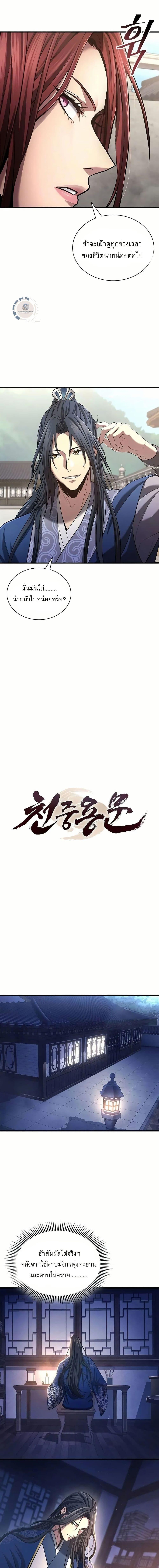 Manga-lc-com อ่านมังงะ อ่านการ์ตูน ออนไลน์ ฟรี Regression of the Yong Clan Heir ตอนที่ 1 2 3 4 5 6 7 8 9 10 11 12 13 14 ฟรี ไม่มีโฆษณา Manga-lc - อ่าน มังงะ อ่าน การ์ตูน ออนไลน์ อ่านมังงะ ฟรี