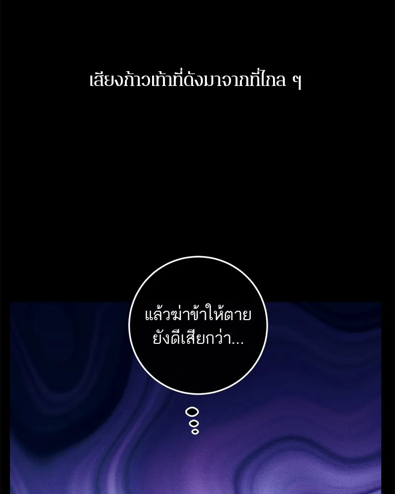 ตำนานเทพธิดาตกสวรรค์ ตอนที่ 78 รูปที่ 53