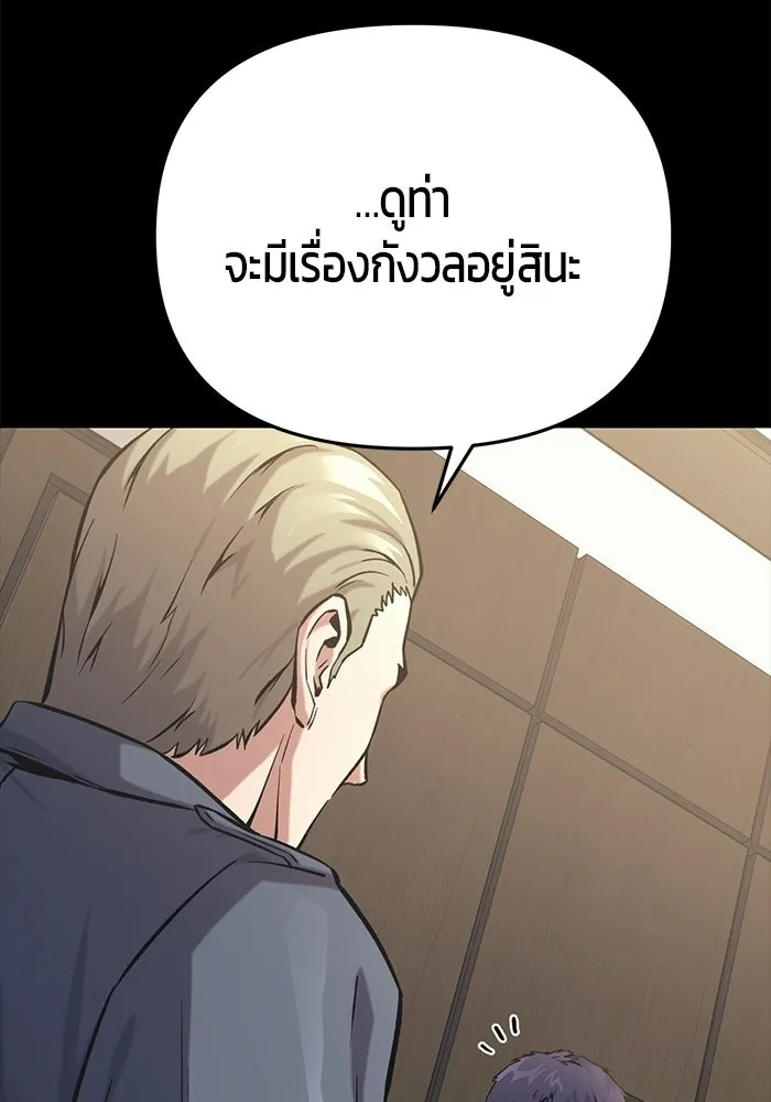 นักออกแบบเขาวงกตระดับชาติ ตอนที่ 11 รูปที่ 130