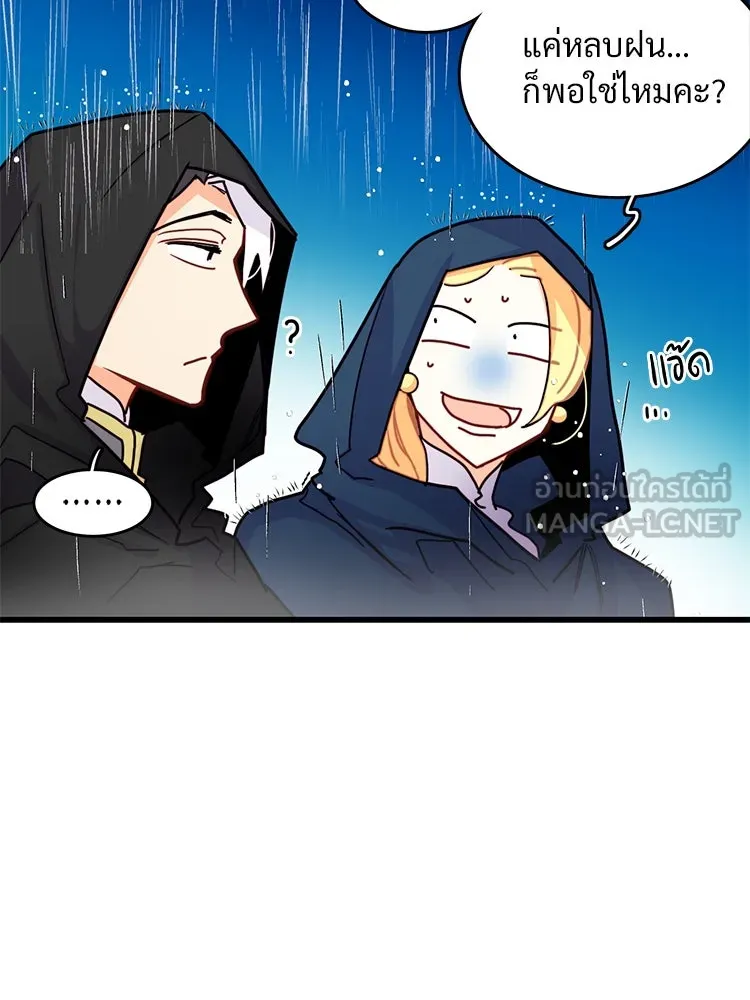 Bring the Love ตอนที่ 50 รูปที่ 81