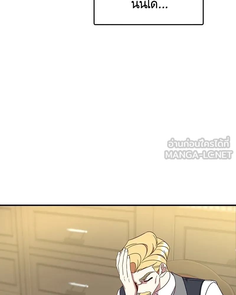 ภารกิจไล่ตามลุค บีเชล ตอนที่ 1 รูปที่ 57