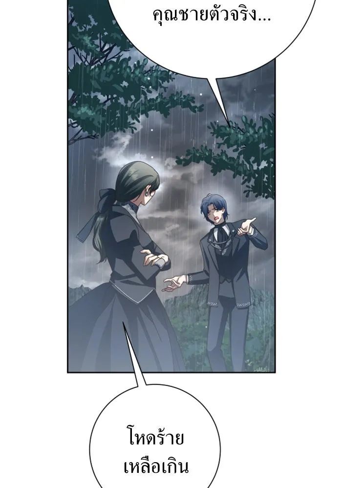 ชิงชีวิตพลิกลิขิตชะตา ตอนที่ 140. งานศพของเรา รูปที่ 23