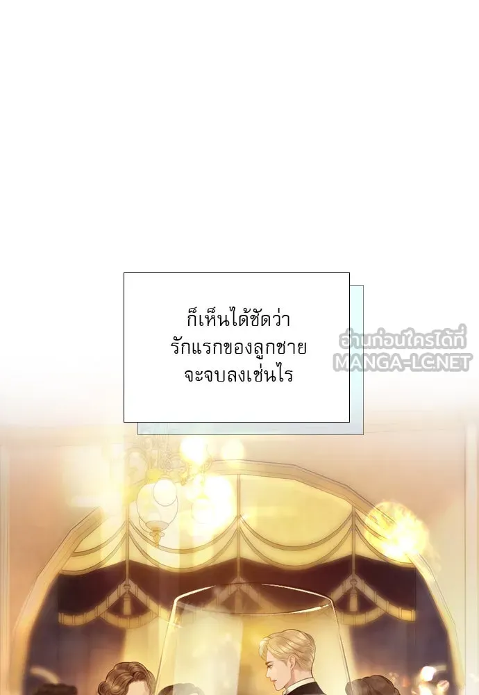 ถ้าไม่ร้อง ก็จงอ้อนวอนซะ ตอนที่ 29 รูปที่ 132