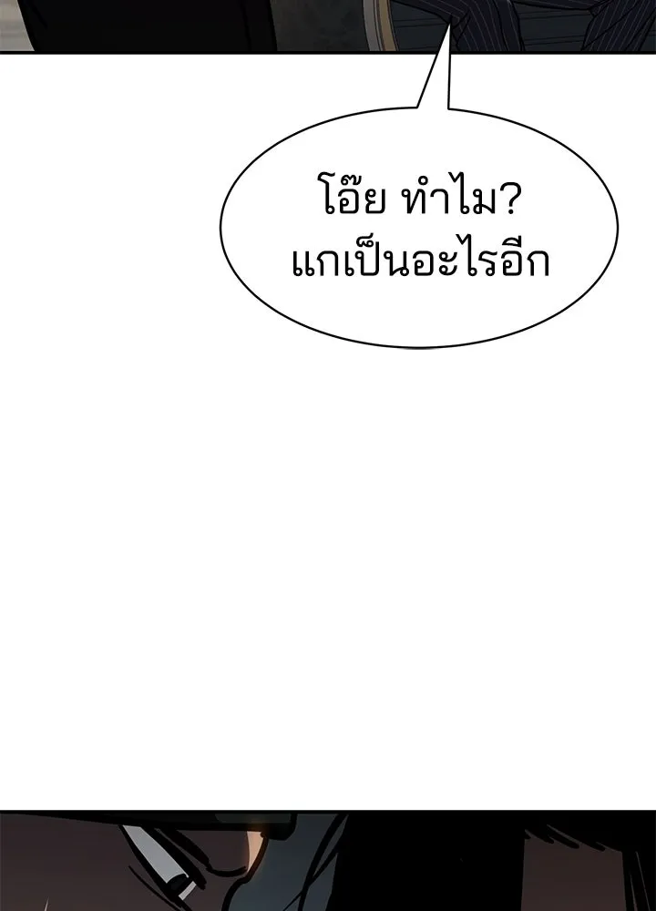 กฎเหล็กบ้านสายลับ ตอนที่ 21 รูปที่ 59