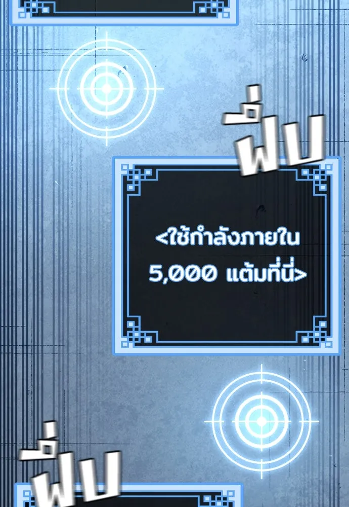 เส้นทางสู่เทพมาร ตอนที่ 78 รูปที่ 218