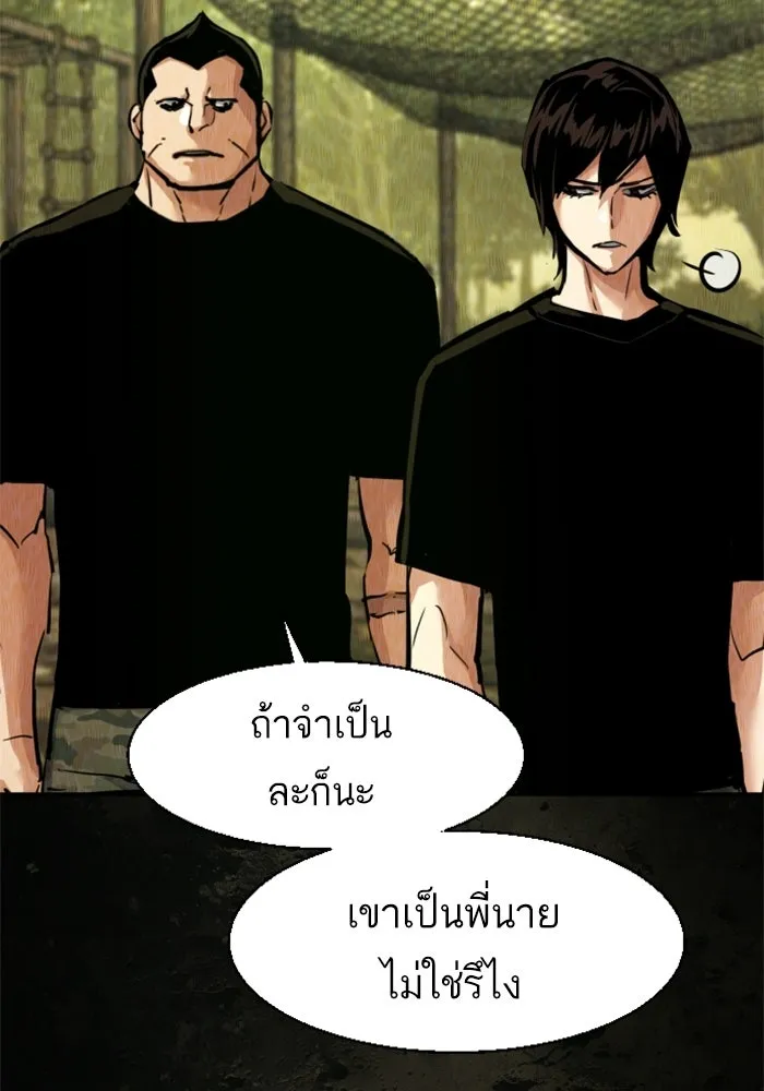 พี่ชายสายบอดี้การ์ด ตอนที่ 271 รูปที่ 14