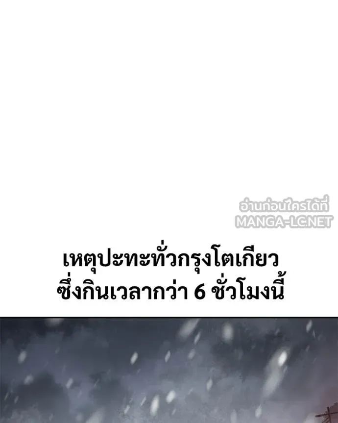 Baek XX ตอนที่ 149 รูปที่ 196