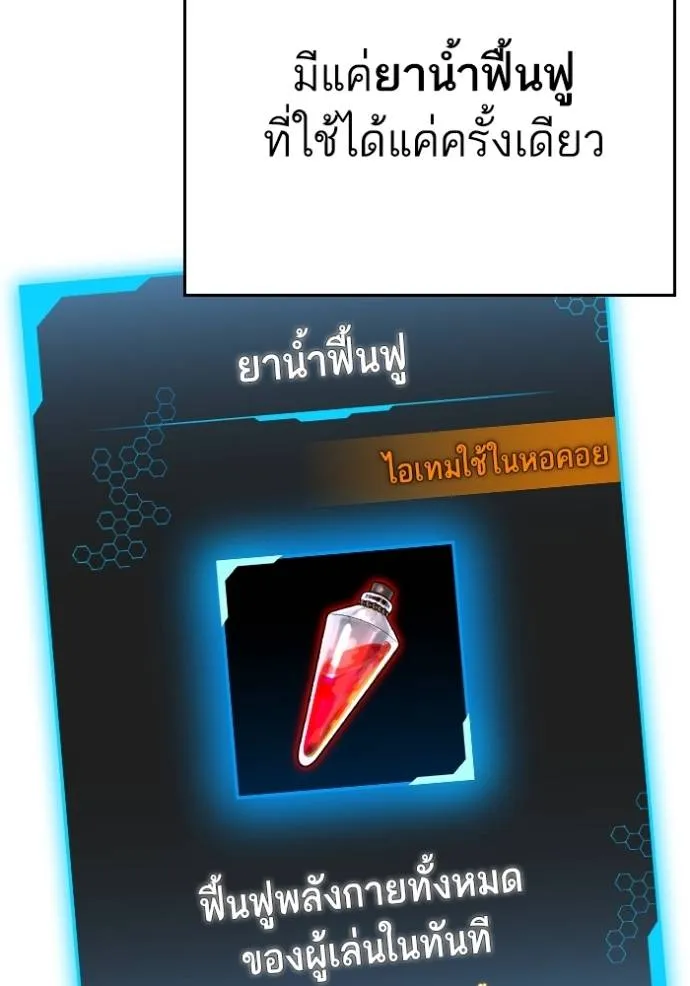 reality quest ตอนที่ 133 รูปที่ 172