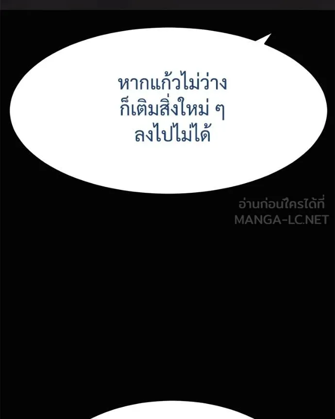 Baek XX ตอนที่ 130 รูปที่ 46