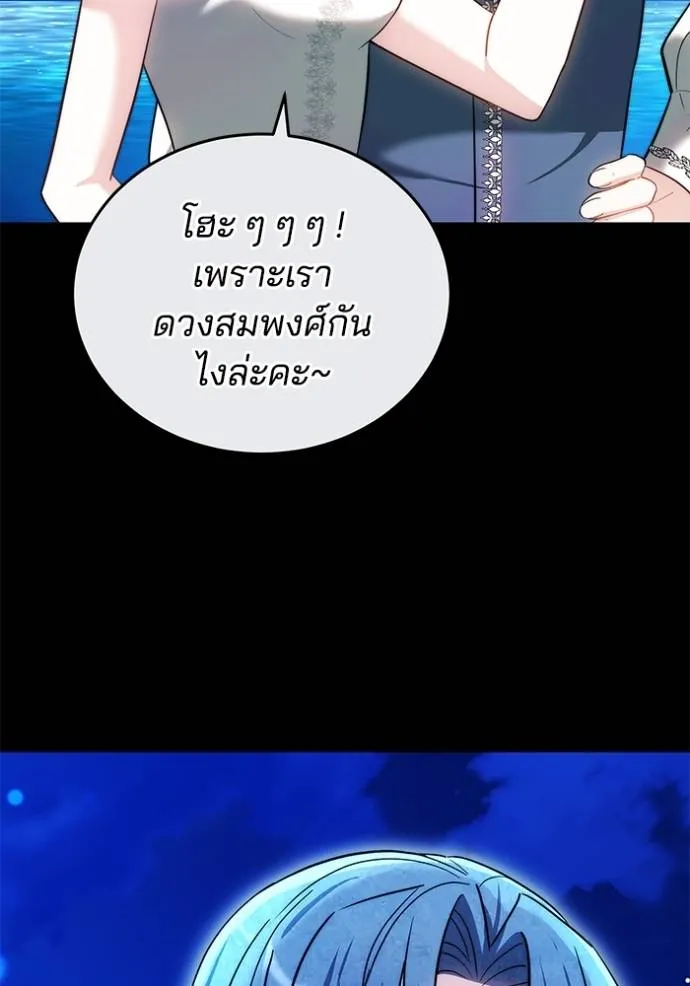 เจ้าสาวอัคนีดำ ตอนที่ 65 รูปที่ 4