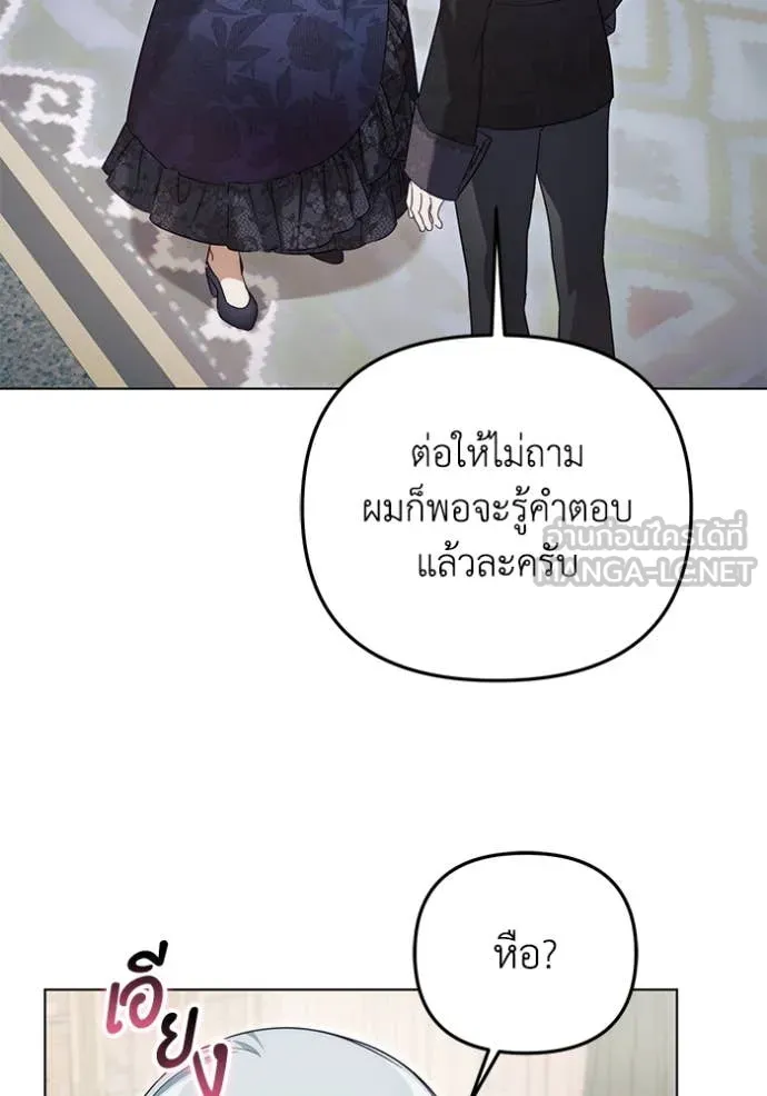 ราชินีจอมมาร ตอนที่ 60 รูปที่ 28