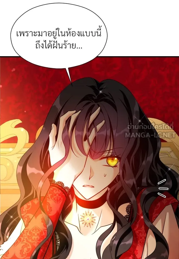 จักรพรรดิคลั่งรักที่เด็กกว่าฉันพันปี ตอนที่ 14 รูปที่ 117