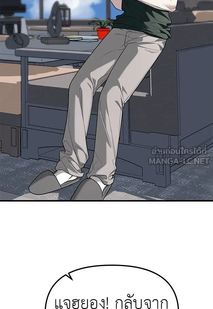 ปฏิบัติการลับบุกโรงเ ตอนที่ 86 รูปที่ 39