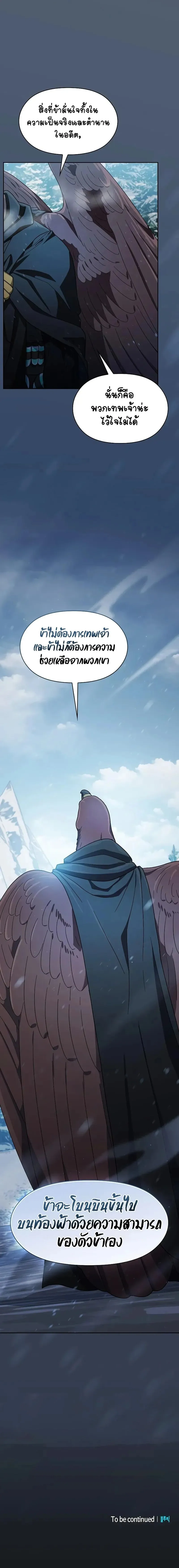 The Nebula_s Civilization ตอนที่ ตอนที่ 81 รูปที่ 14