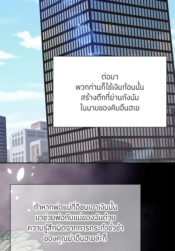 สลับรัก สลับชะตา ตอนที่ 2 รูปที่ 113