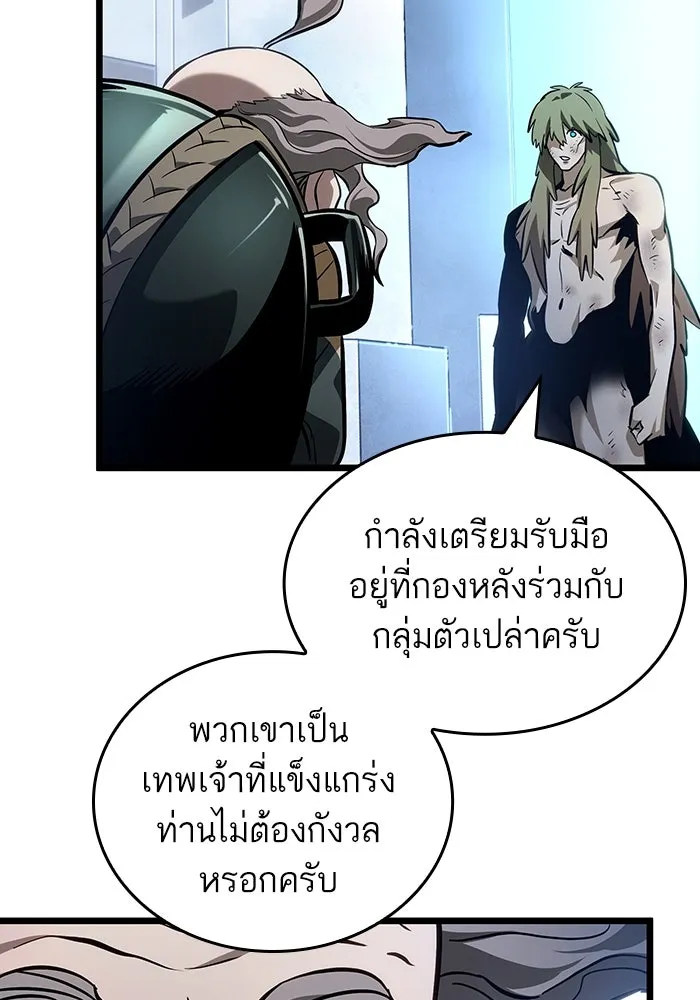 หลังวันสิ้นโลก ตอนที่ 155 รูปที่ 37