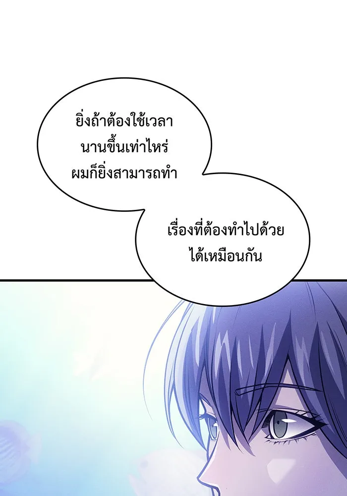 เกิดใหม่พร้อมพลังแห่งราชัน ตอนที่ 65 รูปที่ 20