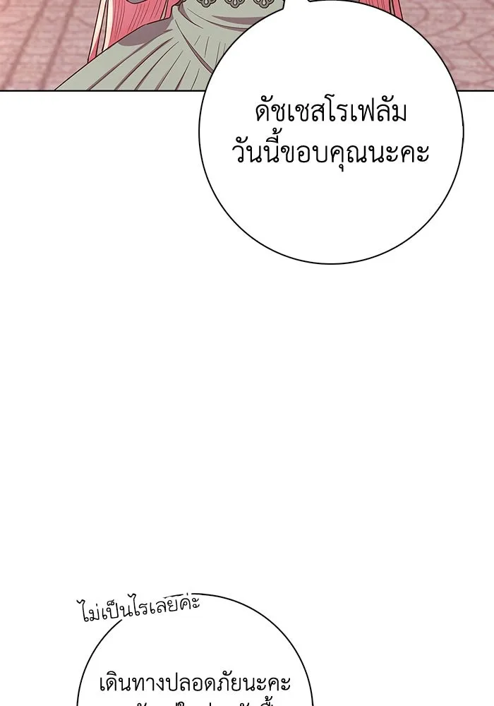 ฉันกลายเป็นแม่พระเอกนิยายจอมเสเพล ตอนที่ 45 รูปที่ 25