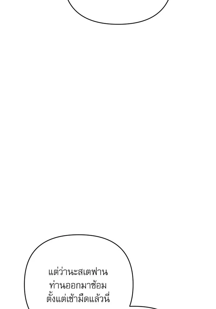 เกิดใหม่คราวนี้ ขอเป็นคนดีดูสักครั้ง ตอนที่ 71 รูปที่ 35