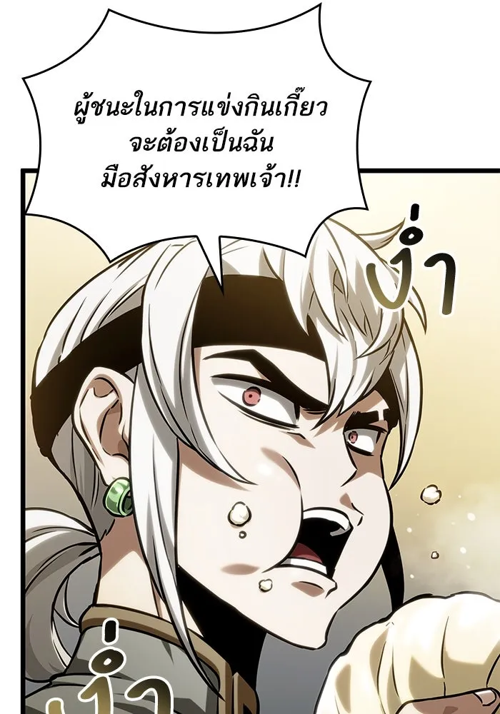 หลังวันสิ้นโลก ตอนที่ 142 รูปที่ 77