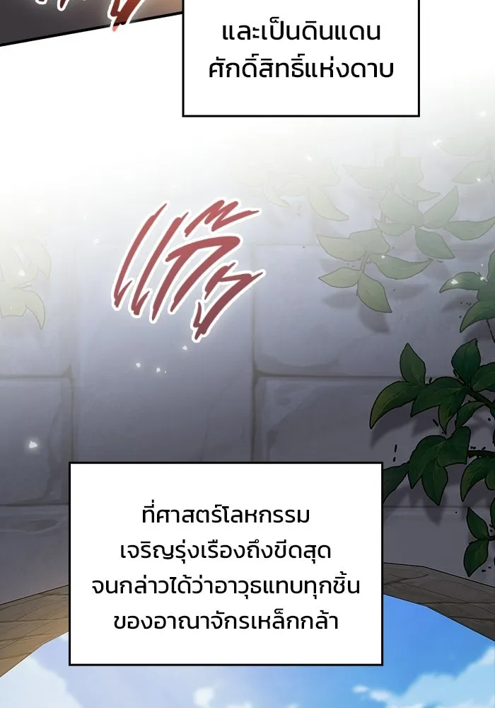 ซอร์ดมาสเตอร์ผู้กลืนดาบ ตอนที่ 13 รูปที่ 5