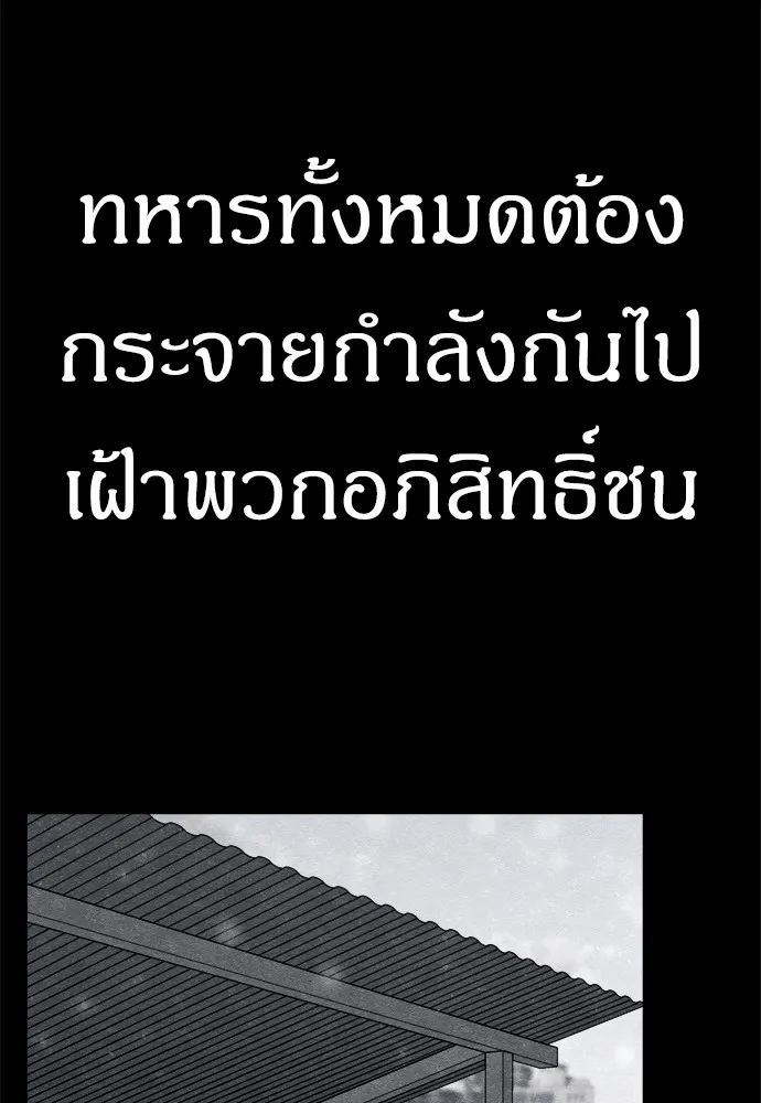 Zombie X Slasher ตอนที่ 28 รูปที่ 43