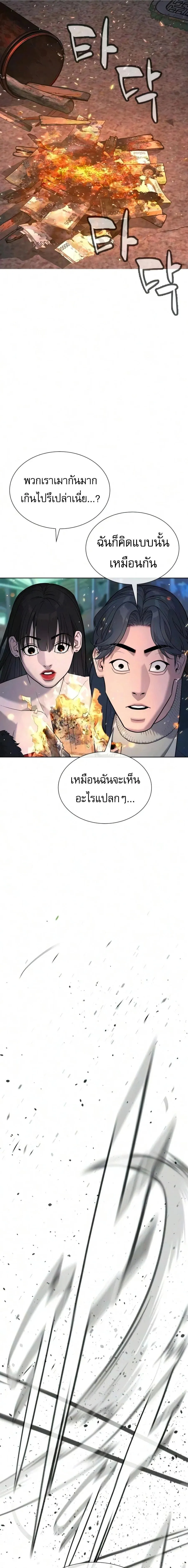 Killer Peter ป_เตอร_โคตรน_กฆ_า ตอนที่ ตอนที่ 136 รูปที่ 3