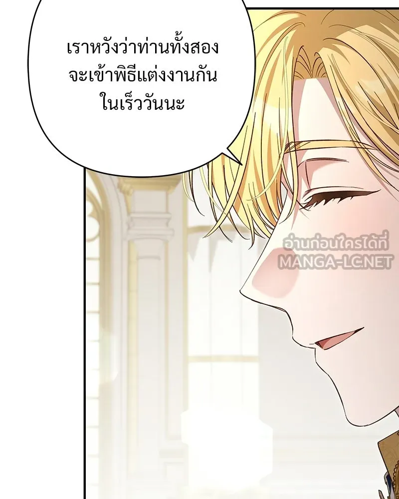 เจ้าสาวแกรนด์ดยุกปีศาจ ตอนที่ 28 รูปที่ 144