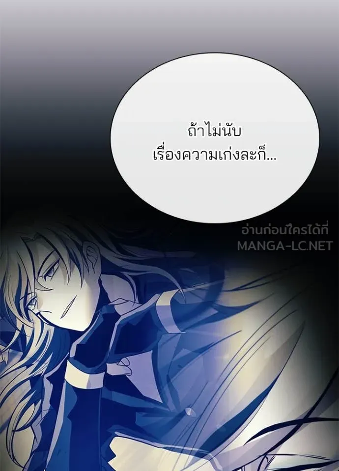 Villain to kill ตอนที่ 193 รูปที่ 9