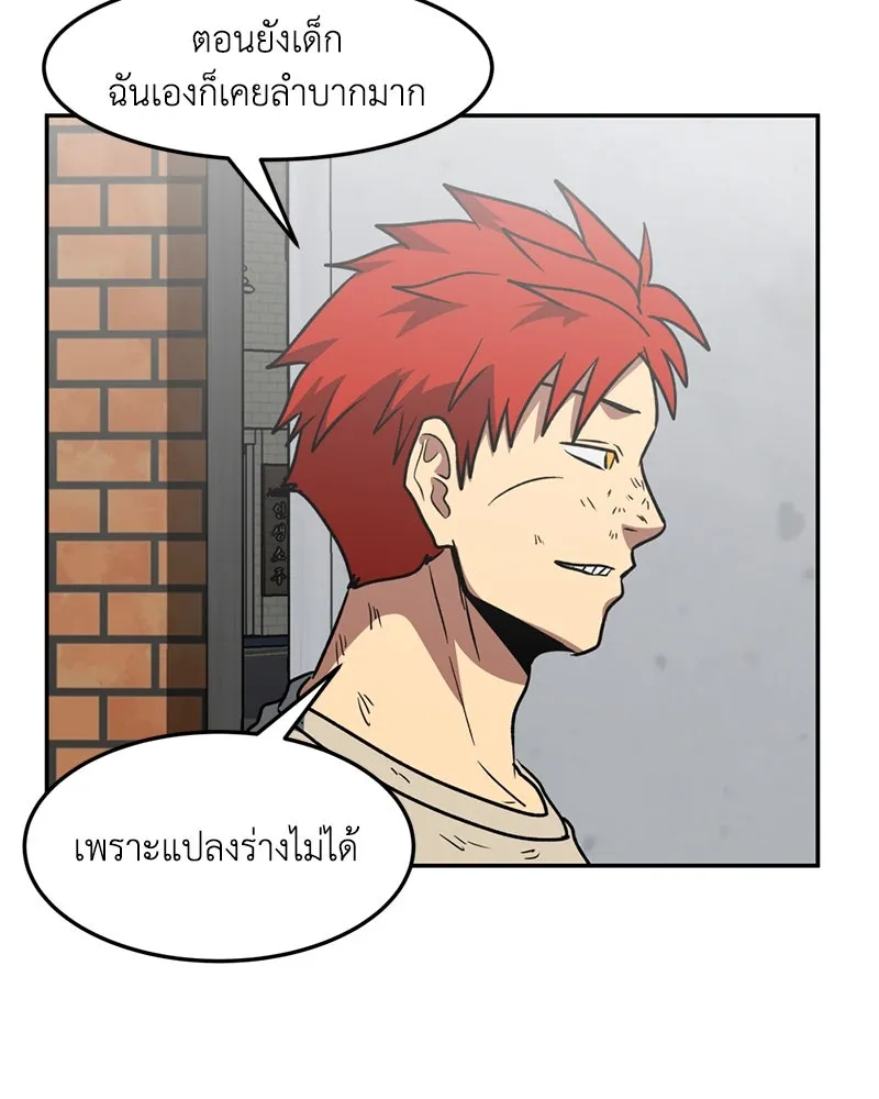 โรงเรียนสัตว์กินเนื้อ ตอนที่ 16 รูปที่ 68