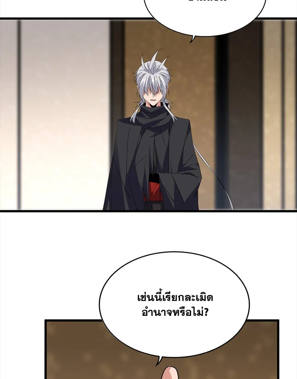 Magic Emperor ราชาจอมเวทย_ ตอนที่ ตอนที่ 754 รูปที่ 50