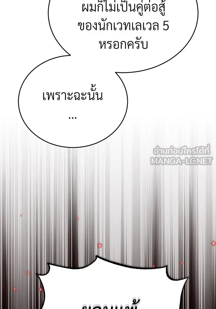 จอมเวทเกิดใหม่ในรอบ 66666 ปี ตอนที่ 85 รูปที่ 48