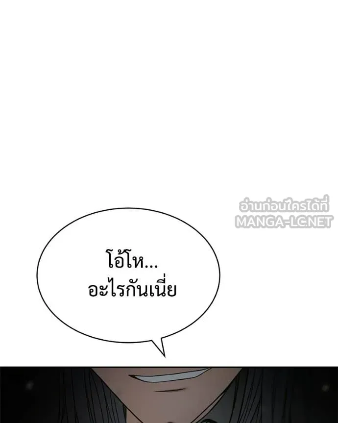 Baek XX ตอนที่ 167 รูปที่ 59