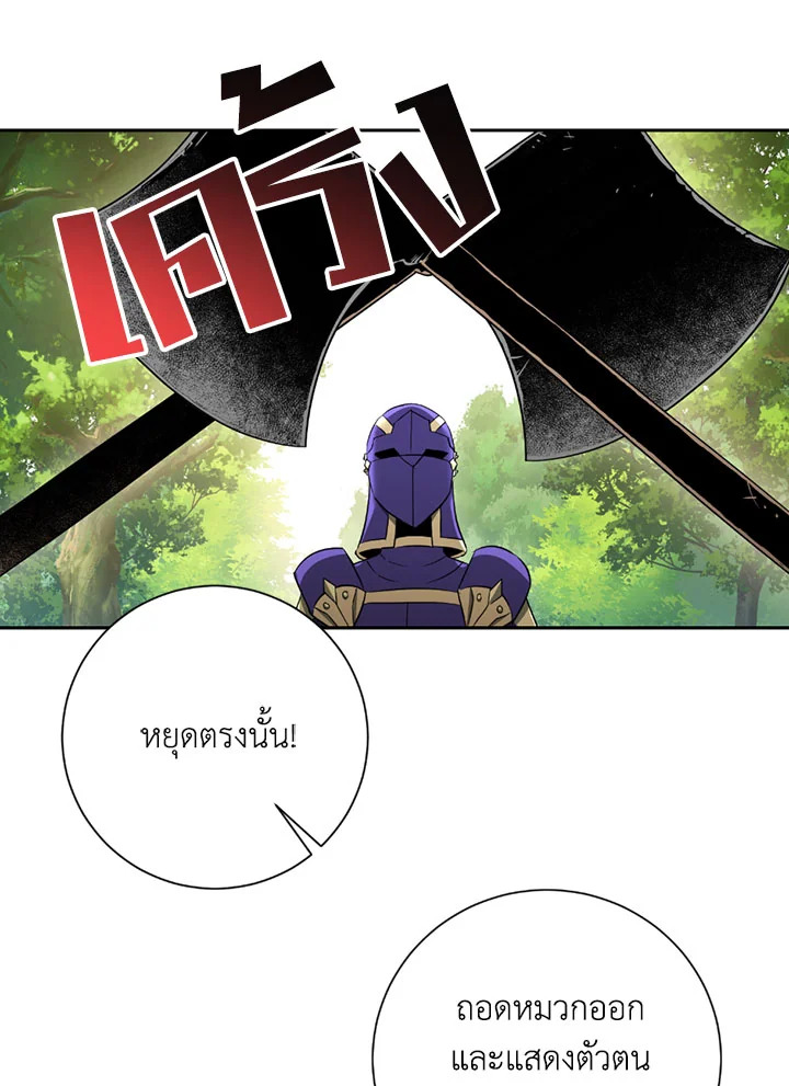 พลทหารโครงกระดูกผู้ม ตอนที่ 95 รูปที่ 37