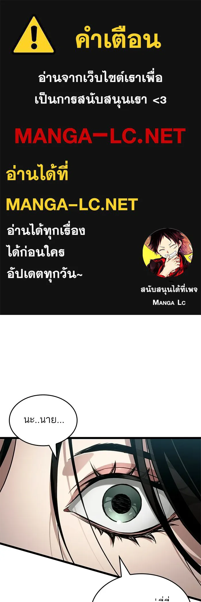 หลังวันสิ้นโลก ตอนที่ 208 รูปที่ 1