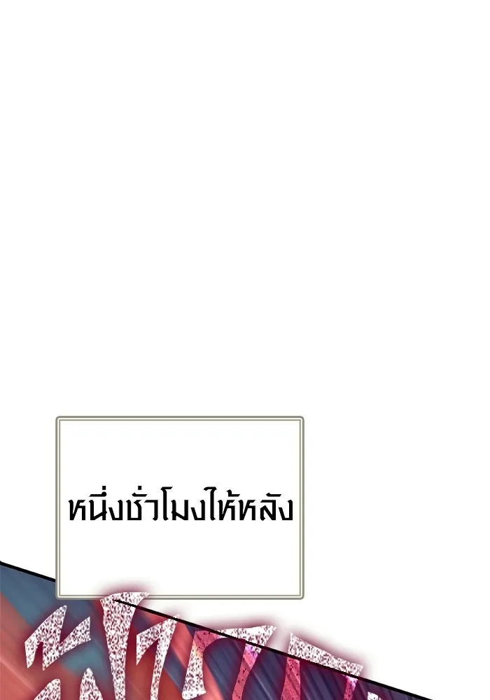 เอาชีวิตรอดในเกมฉบับคนเถื่อน ตอนที่ 125 เจ้าแห่งไอเทม รูปที่ 29
