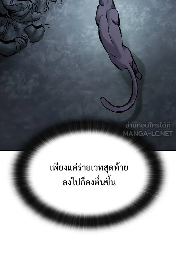 อัศวินวันเดียว ตอนที่ 44 รูปที่ 27